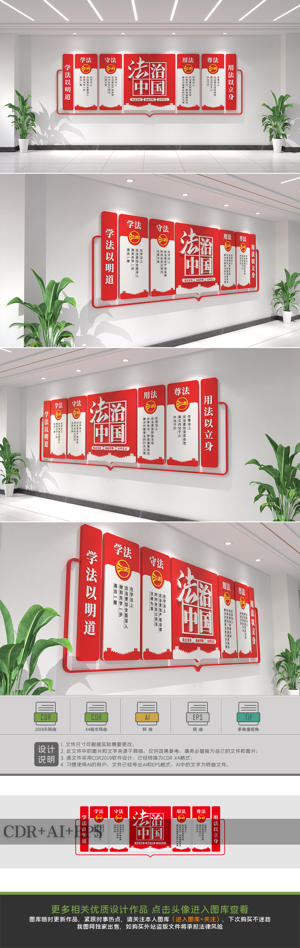 原创弘扬法治精神文化墙法治中国法治宣传-版权可商用
