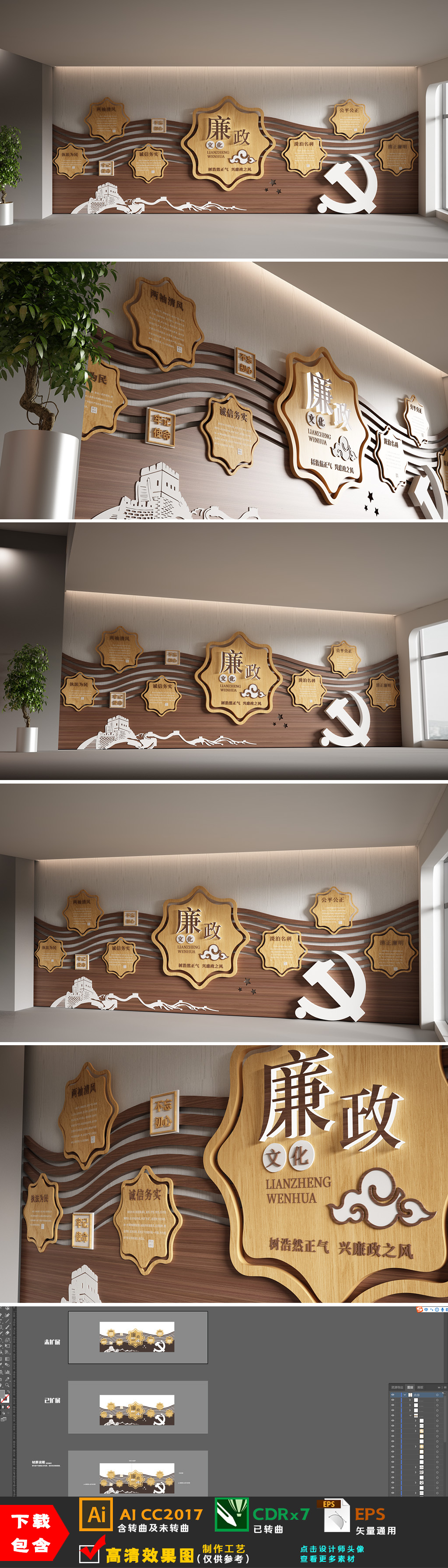 廉政文化墙党建文化墙廉洁走廊文化墙