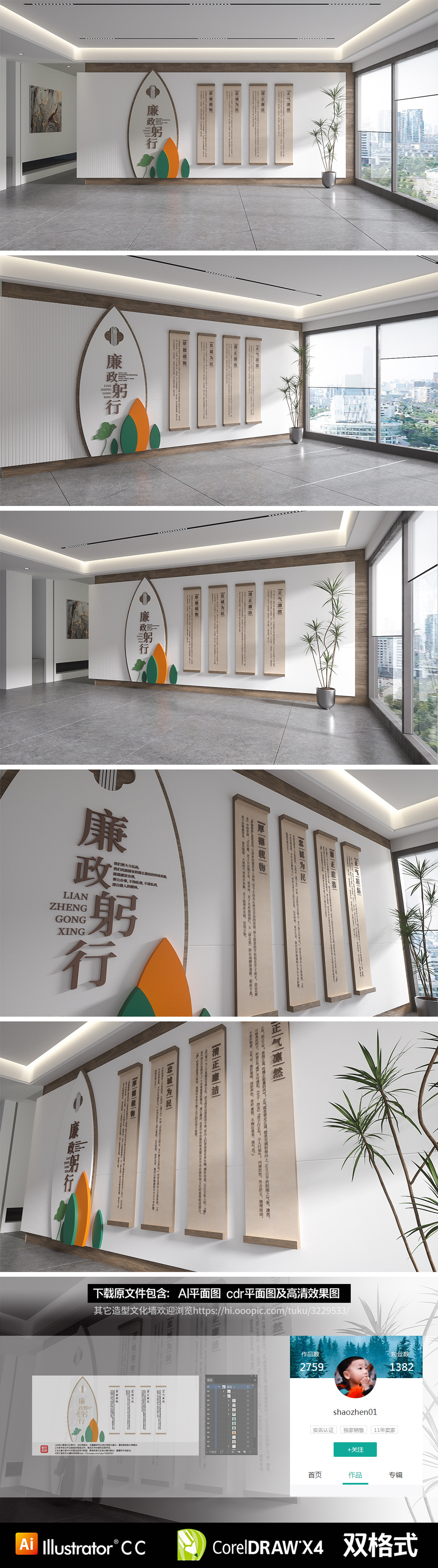 原创党建社区党群服务中心廉洁廉政党建文化墙