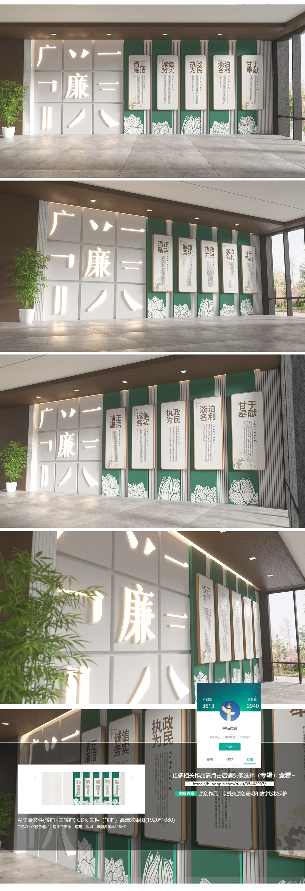 原创绿色大型廉政文化墙党建文化墙廉洁文化墙