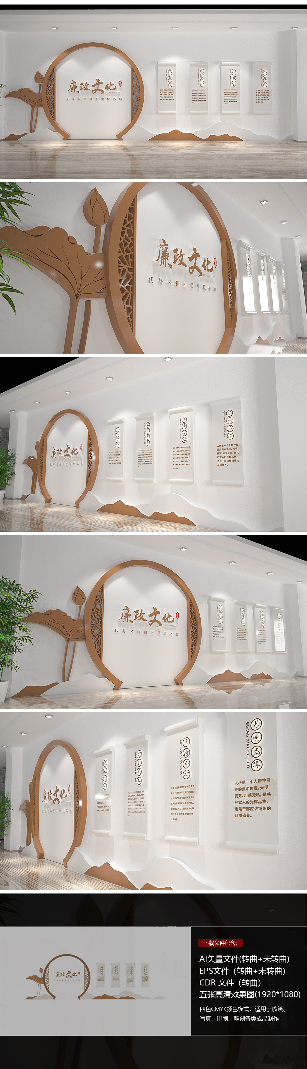 原创廉政文化墙