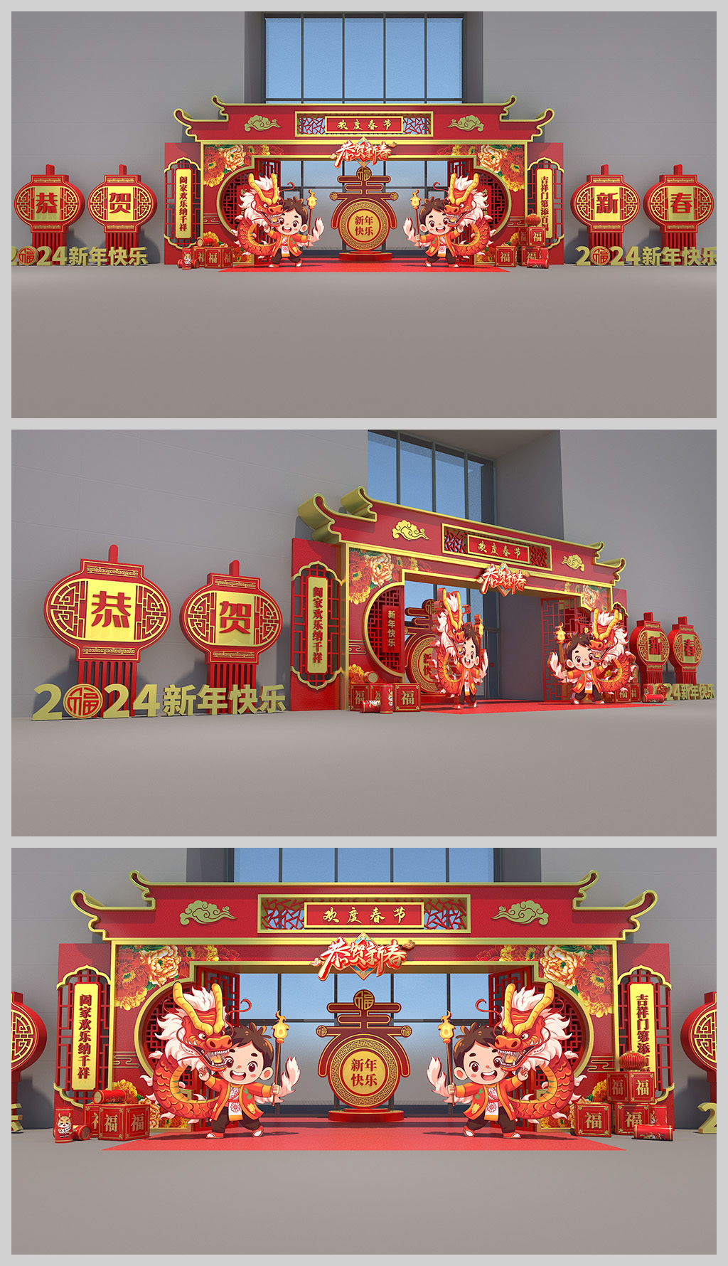 原创2024新年美陈龙年美陈合影留念春节美陈装饰布置-版权可商用