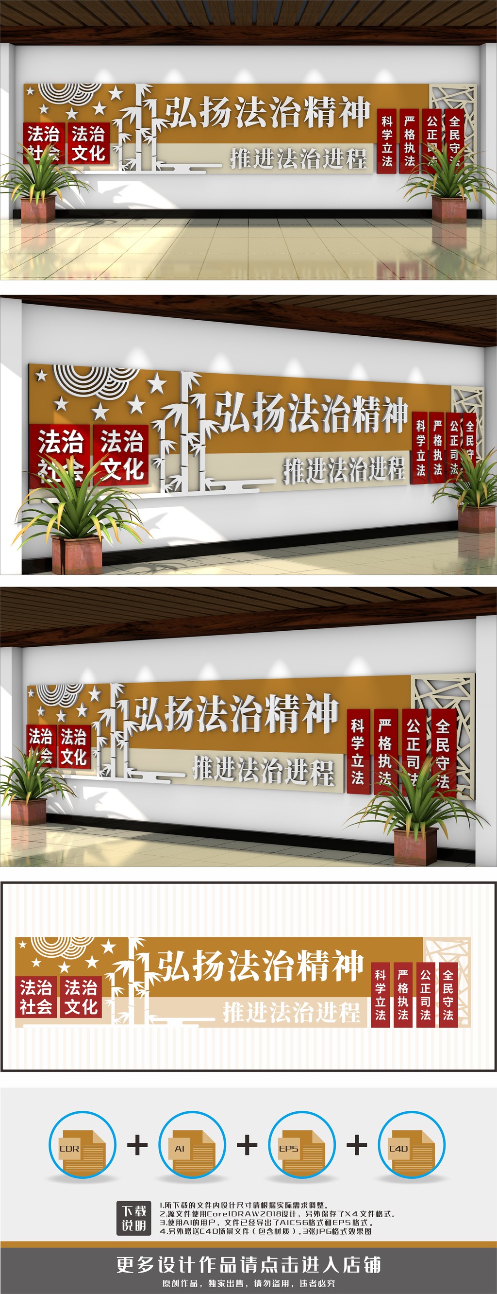 原创法治精神法治宣传文化墙-版权可商用