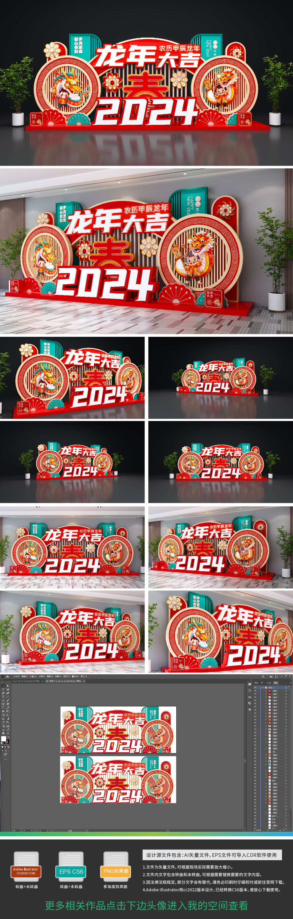原创2024新年美陈龙年装饰美陈春节堆头氛围布置-版权可商用