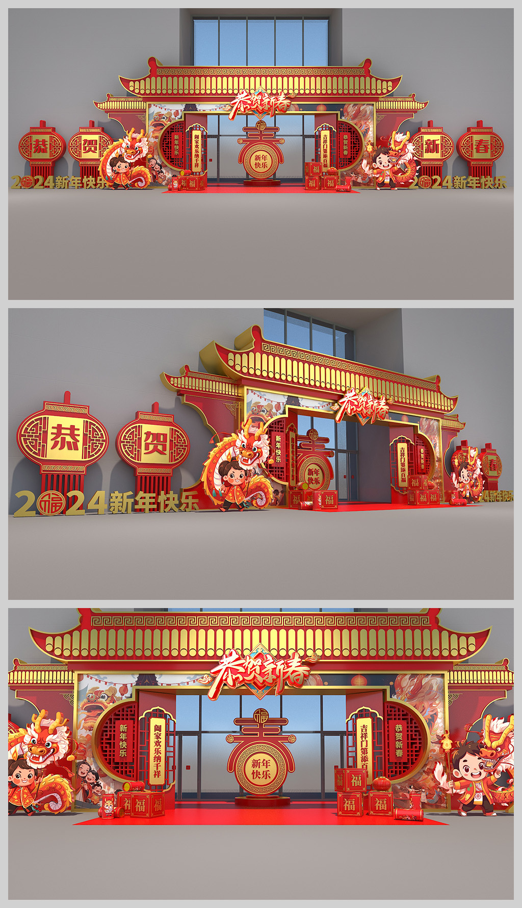 原创2024新年美陈龙年美陈合影留念春节美陈装饰布置-版权可商用