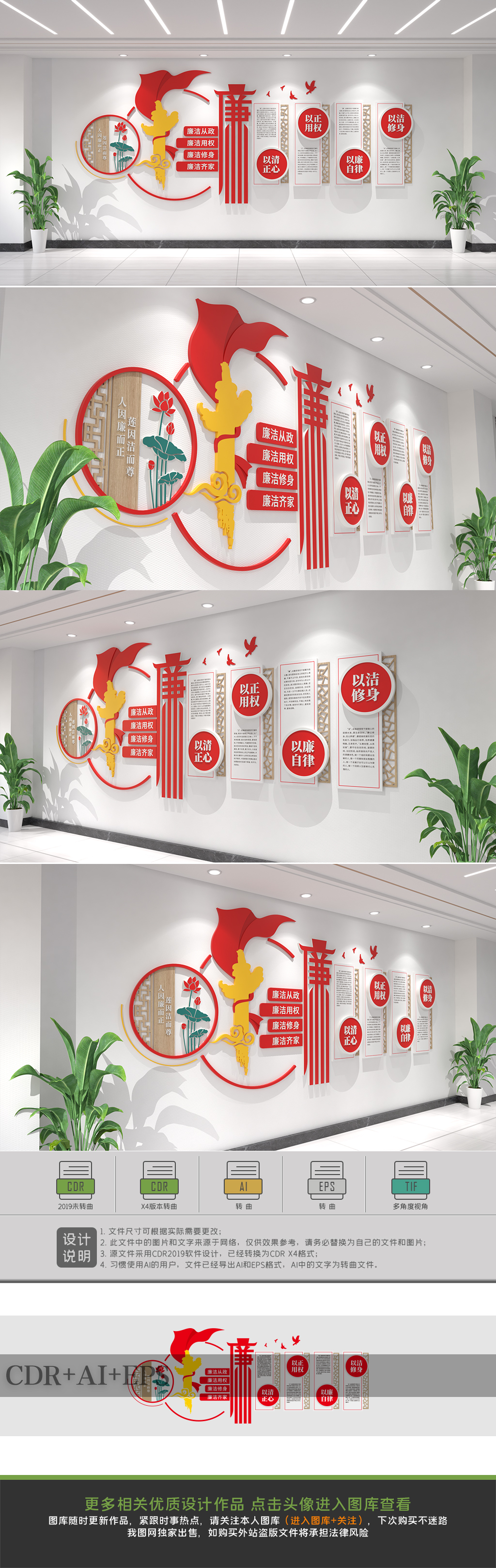 原创廉政文化墙党建文化墙廉洁走廊文化墙