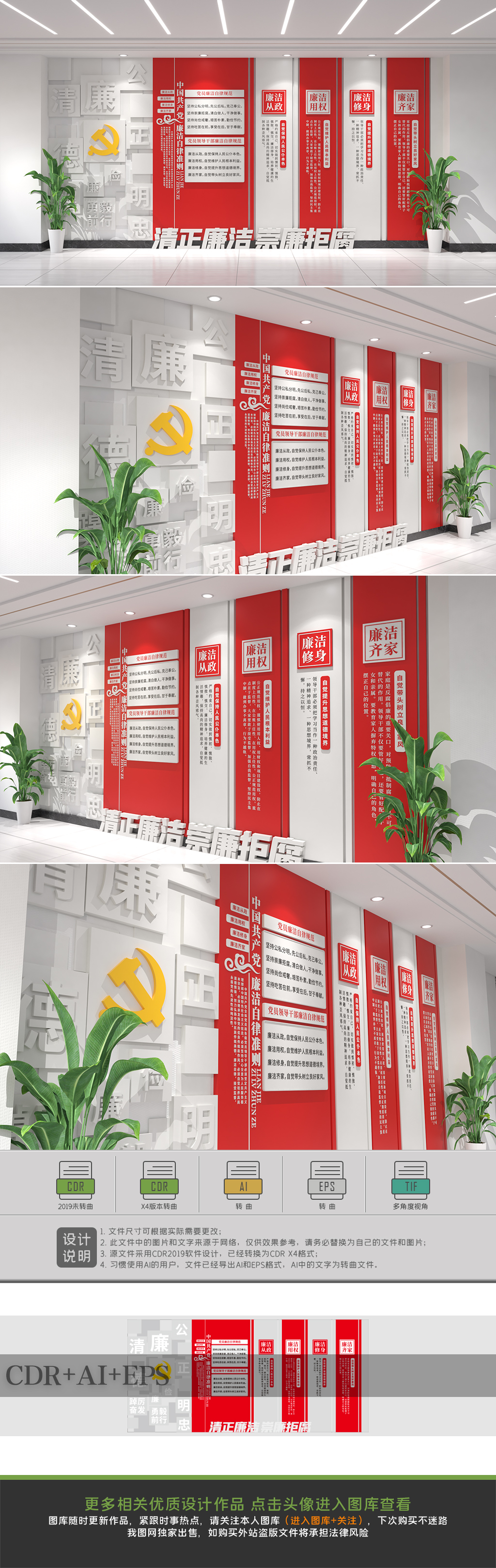 大气廉政文化墙党建文化墙廉洁走廊文化墙