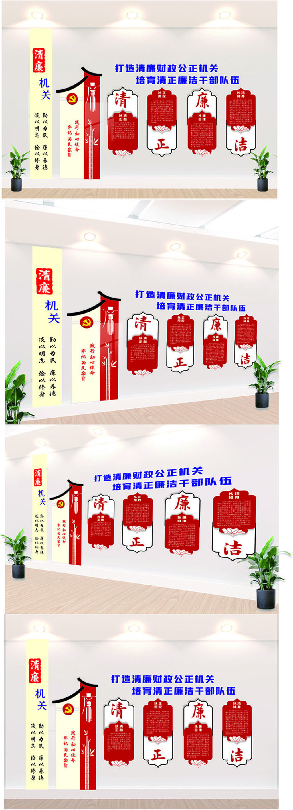 原创财政清廉文化-版权可商用