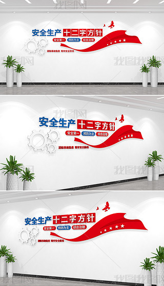 企业的安全生产方针