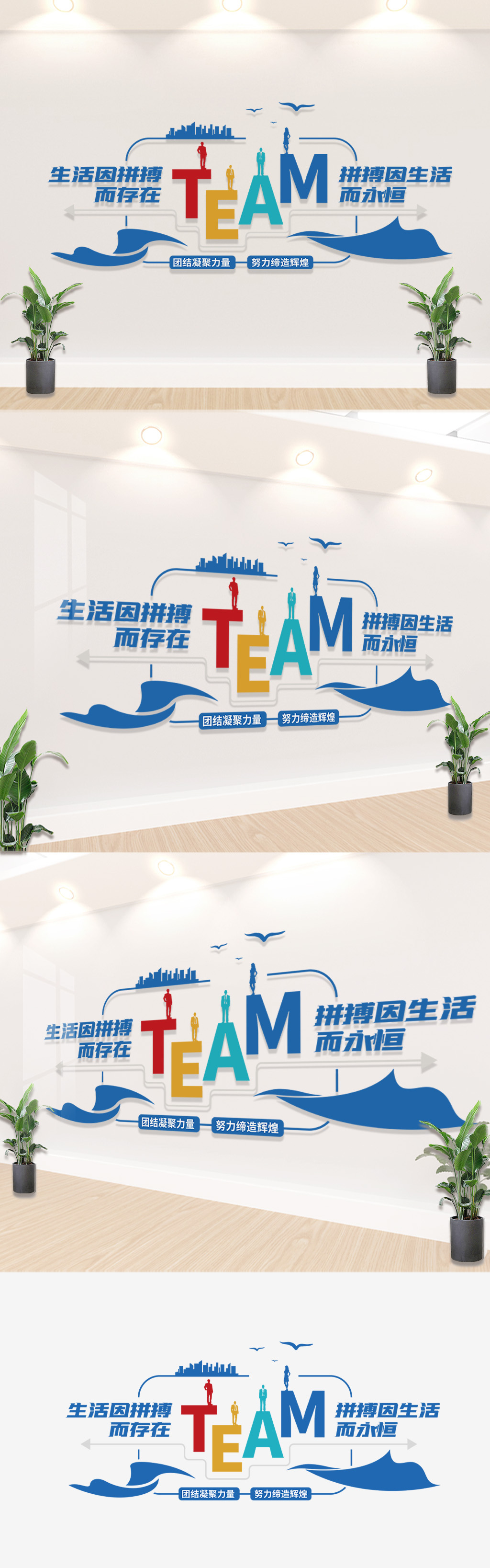 原创创意蓝色企业文化激励标语文化墙背景墙装饰墙-版权可商用