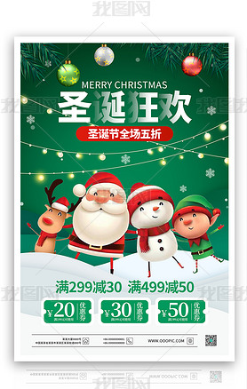 原创简约圣诞节祝福圣诞树绿色创意AIGC海报