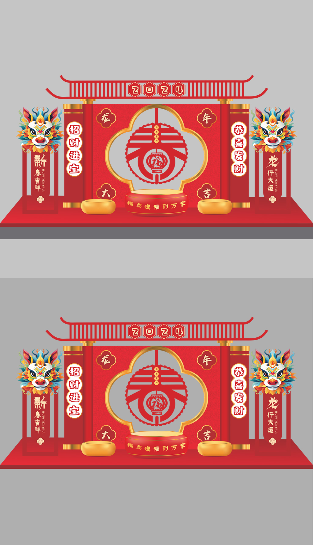 原创2024龙年春节陈美拱门-版权可商用