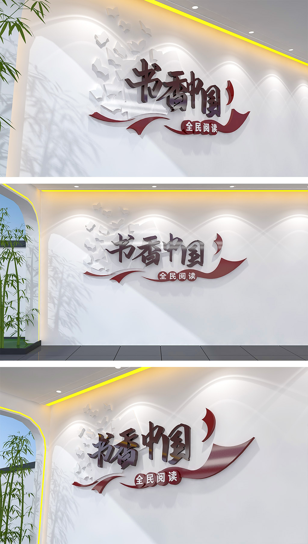 原创图书馆阅览室文化墙校园读书阅读标语文化墙-版权可商用
