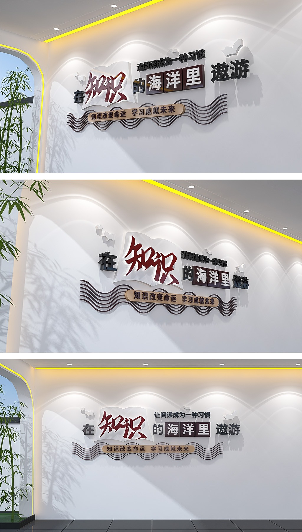 原创图书馆阅览室文化墙校园读书阅读标语文化墙-版权可商用