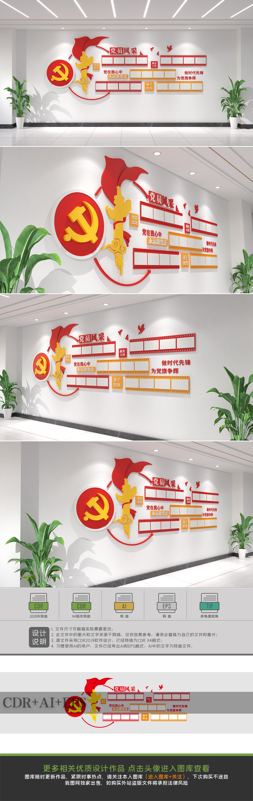 原创党员风采创意放映机胶片照片墙党建文化墙