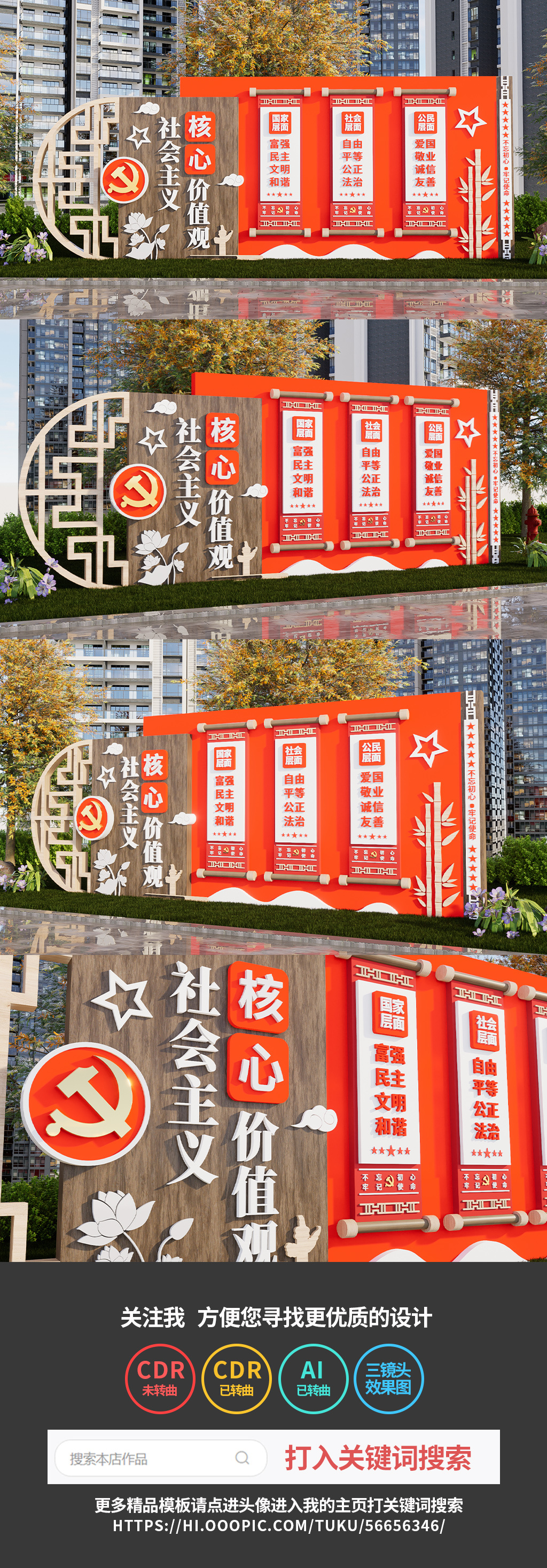 原创社会主义核心价值观雕塑户外美陈党建雕塑