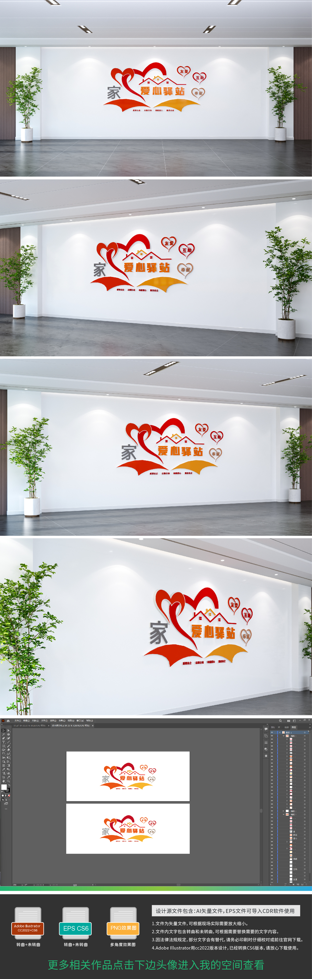 原创爱心驿站文化墙志愿者驿站文化墙-版权可商用