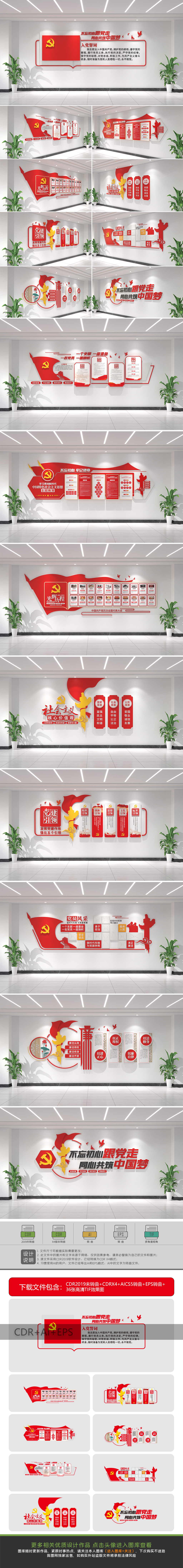 原创党支部办公室党员活动室党建展馆展厅党建文化墙
