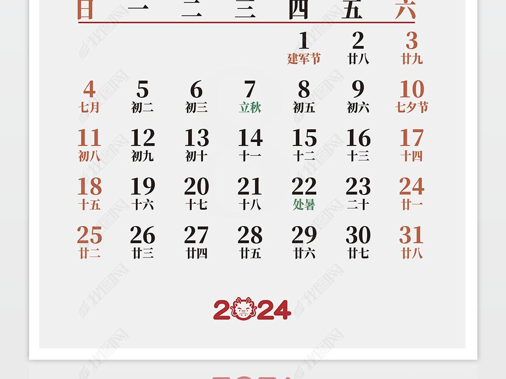 2024ũ׳꼫8