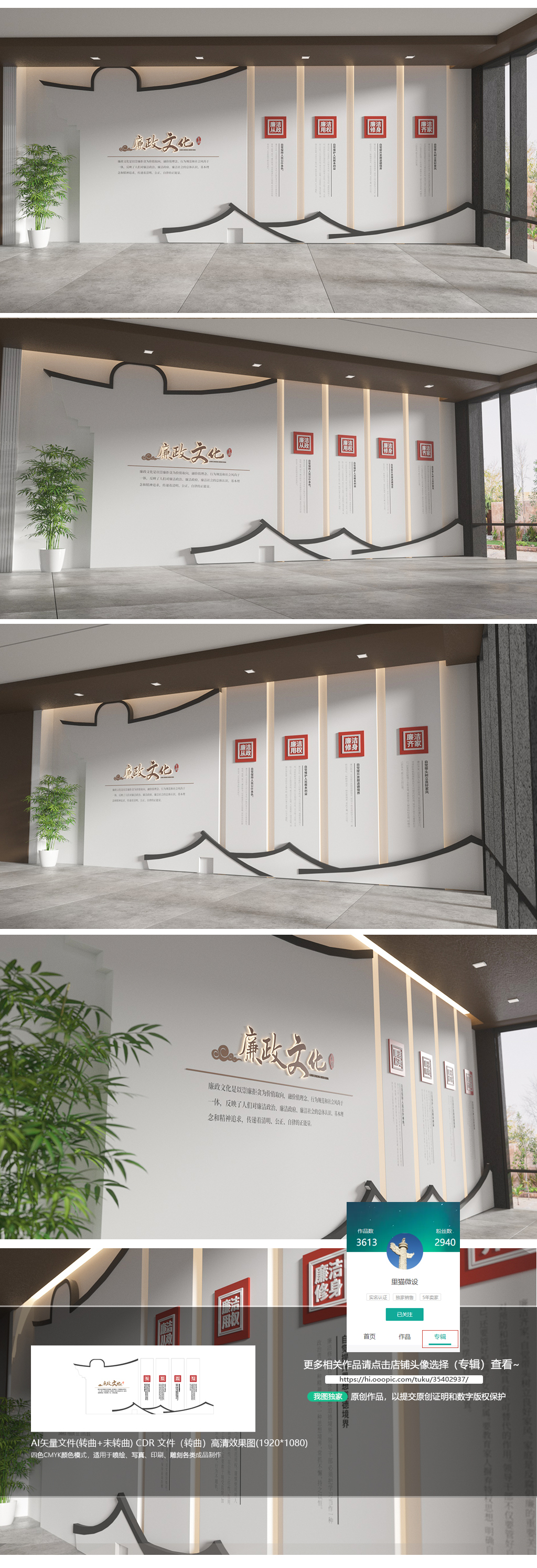 原创中国风廉政文化墙党建文化墙廉洁文化墙