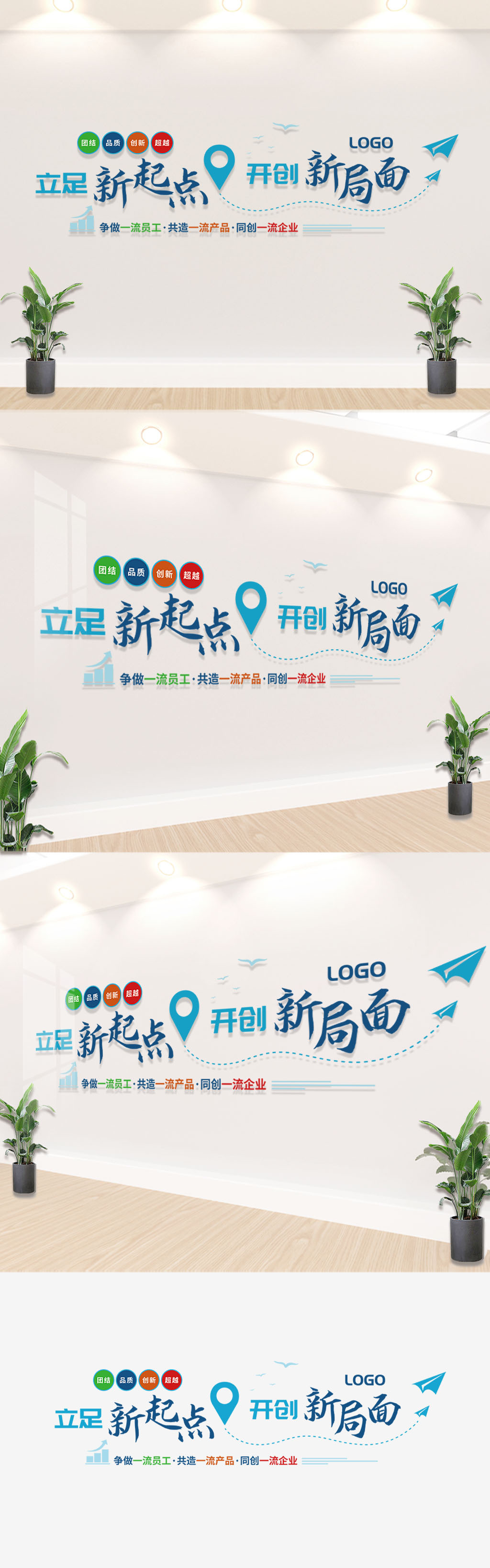 原创创意蓝色企业公司标语文化墙激励文化墙团队员工文化-版权可商用