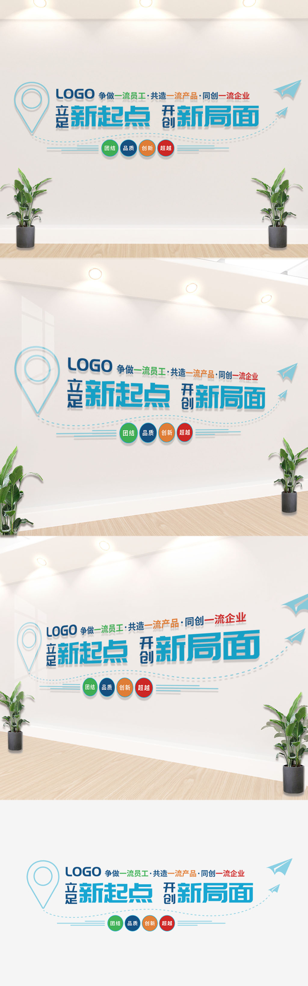 原创创意蓝色企业公司标语文化墙激励文化墙团队员工文化-版权可商用