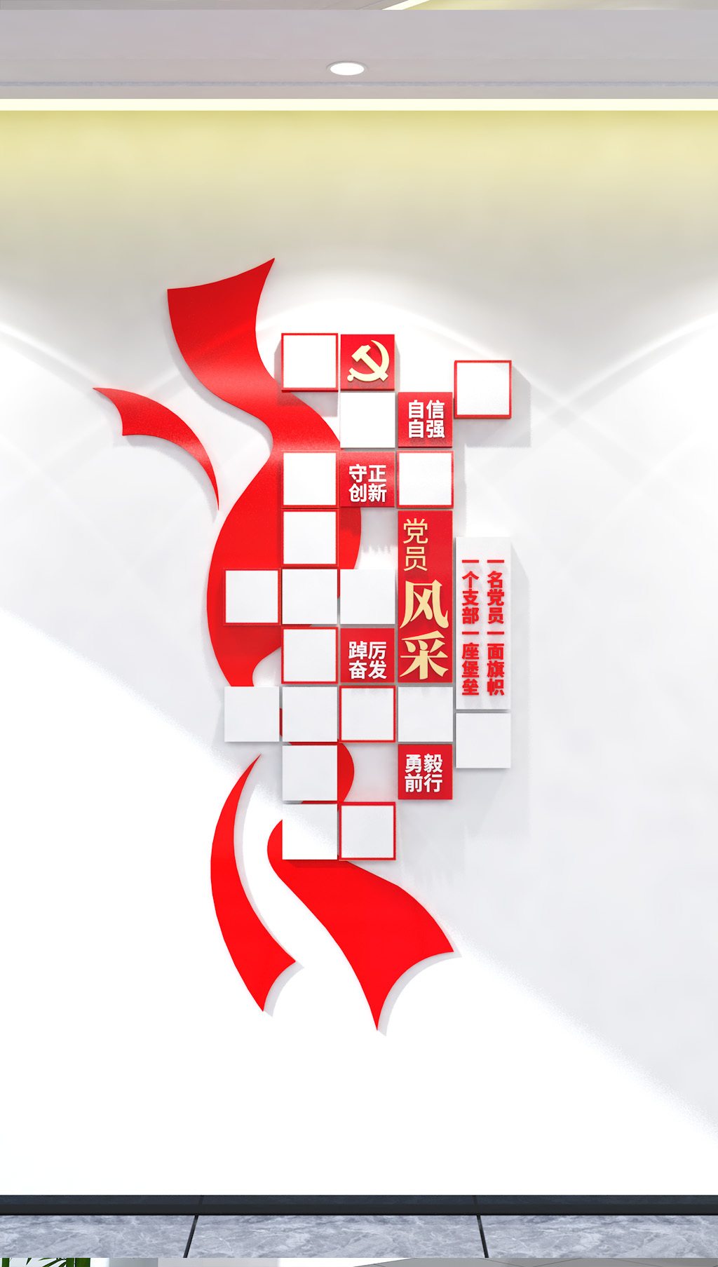 原创竖版党员照片墙党建活动室党员风采文化墙