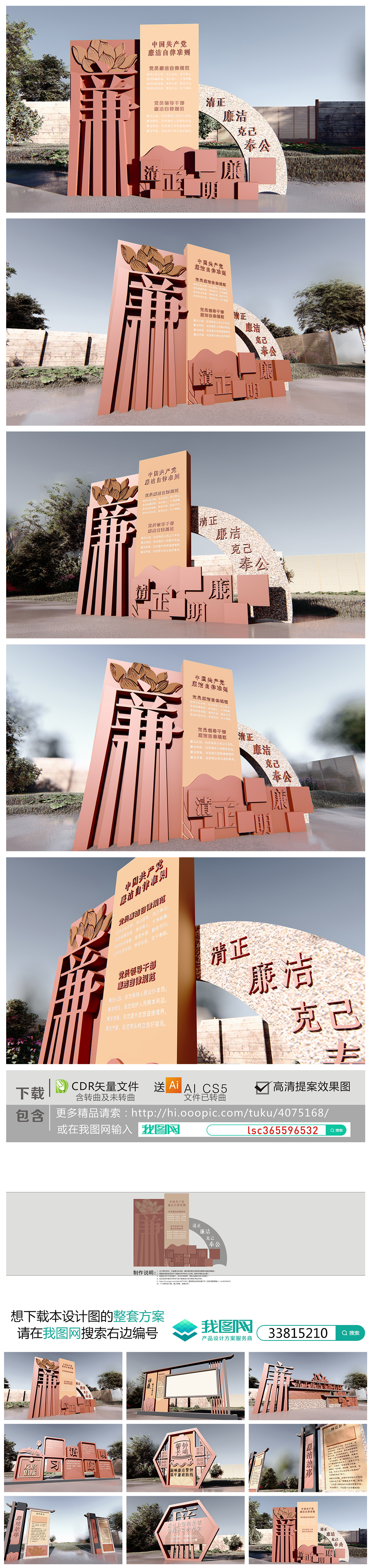 原创党建廉政主题小品公园外户廉政雕塑党建精神堡垒