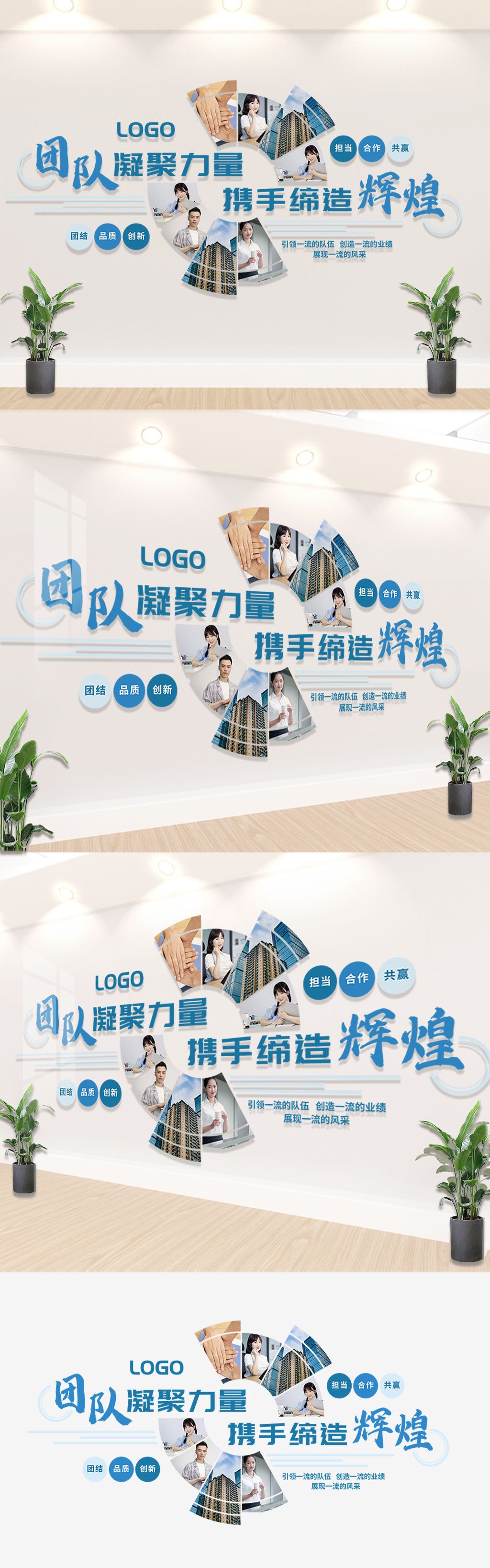 原创创意蓝色企业标语文化墙员工团队照片墙形象墙背景墙-版权可商用