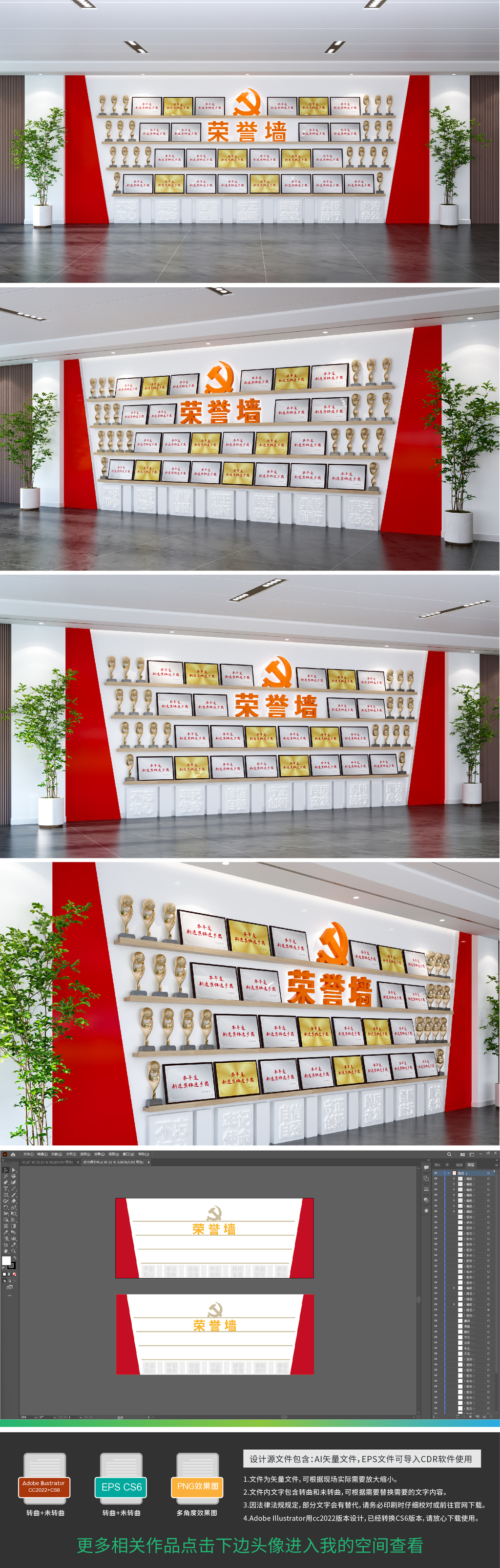 原创党建荣誉墙党建文化墙廉政建设成就展厅设计