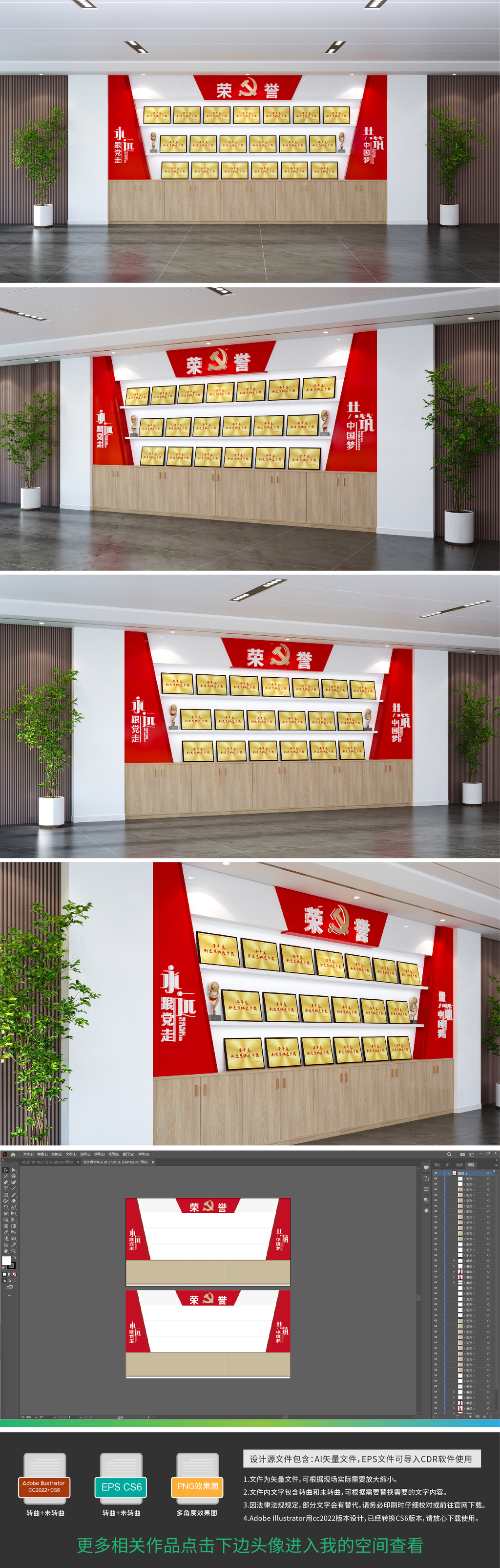 原创党建荣誉墙党员活动室党建文化墙