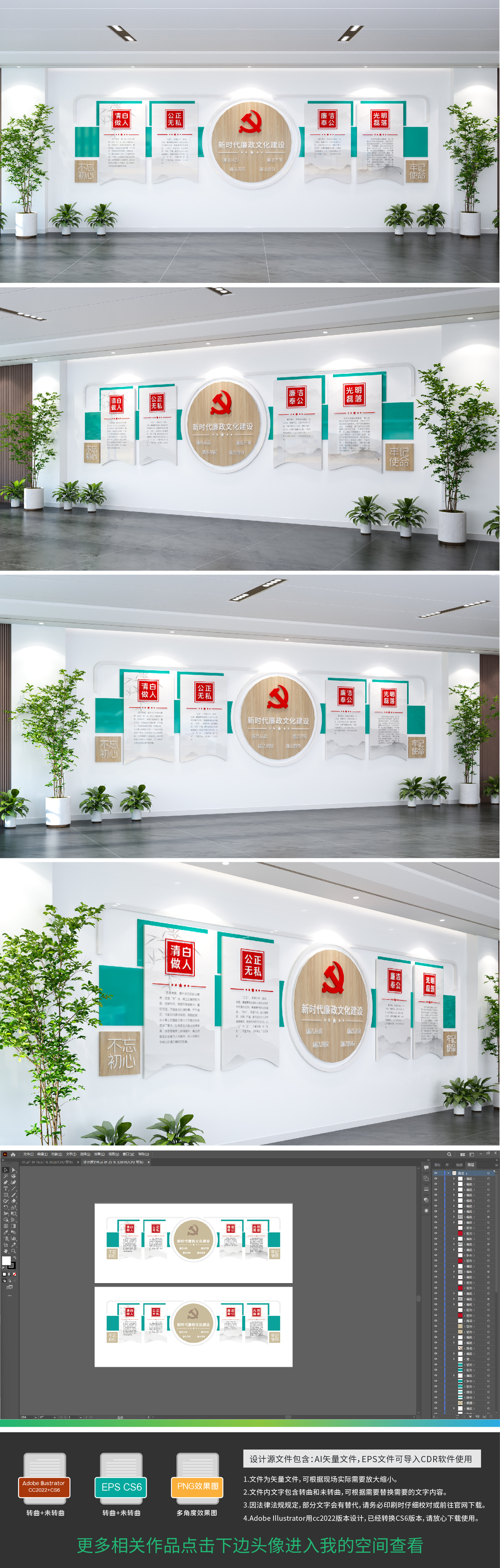 廉政文化墙党建文化墙廉洁走廊文化墙