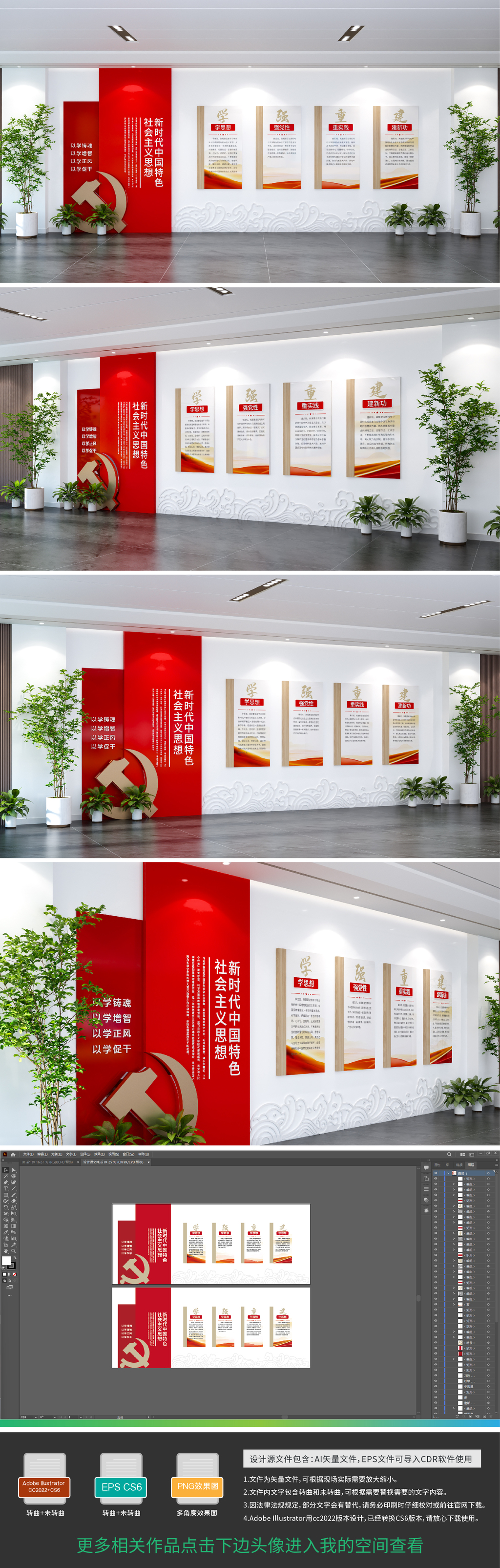 原创学习贯彻新时代社会主义思想主题教育文化墙党建文化