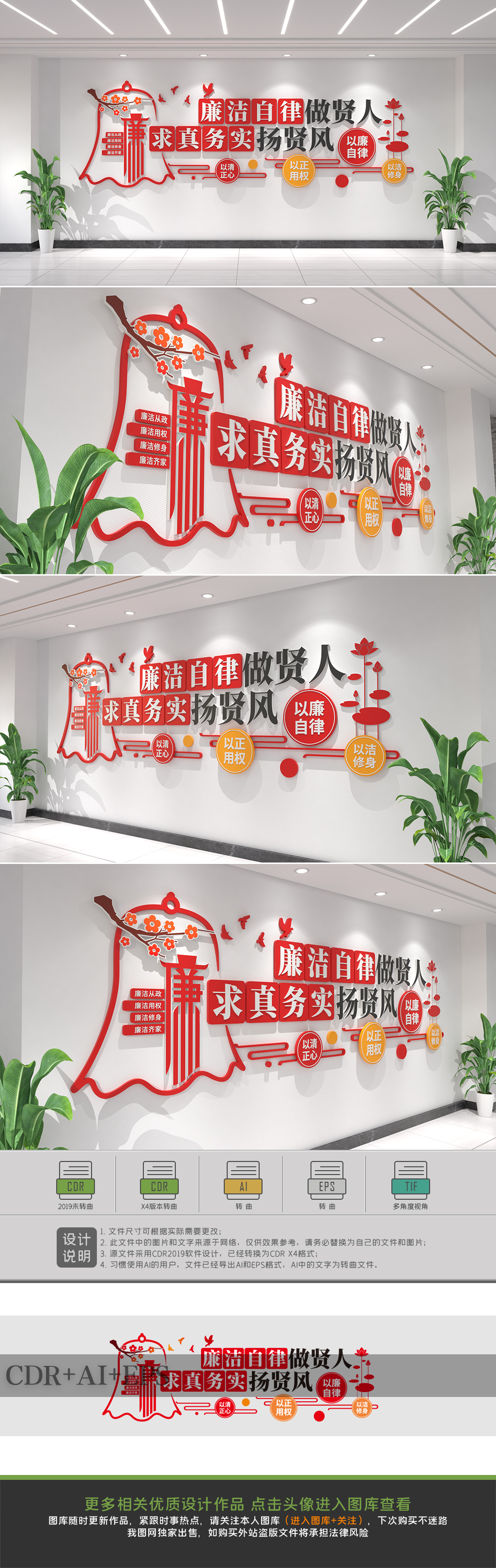 廉政标语文化墙党建廉政文化长廊走廊形象墙