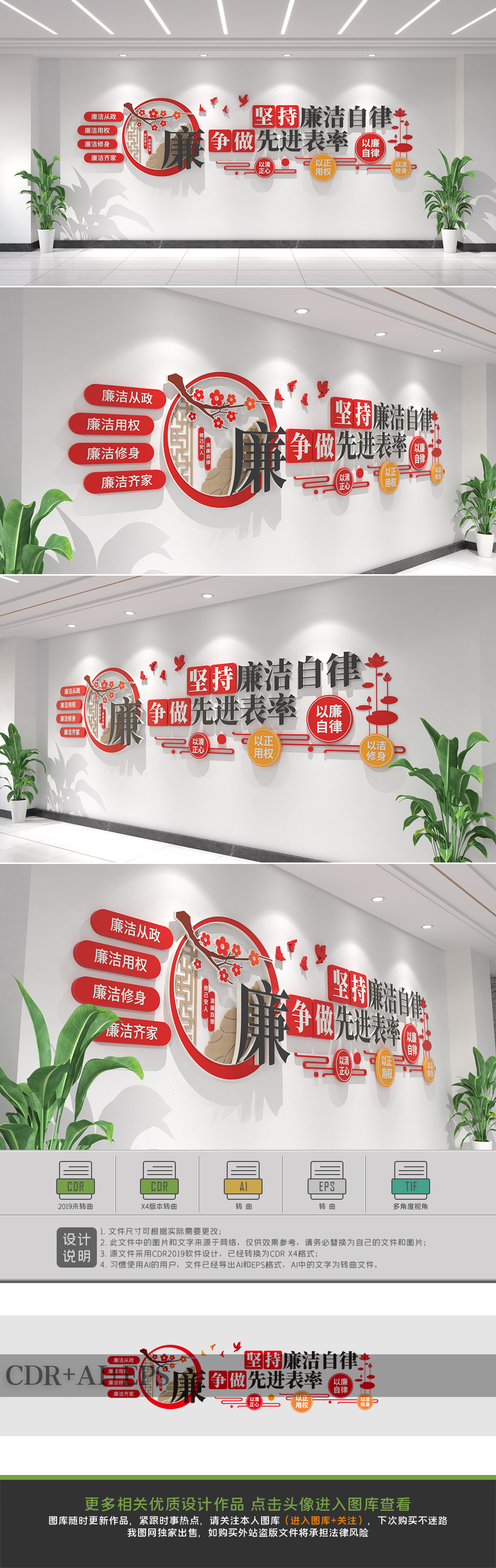 廉政标语文化墙党建廉政文化长廊走廊形象墙