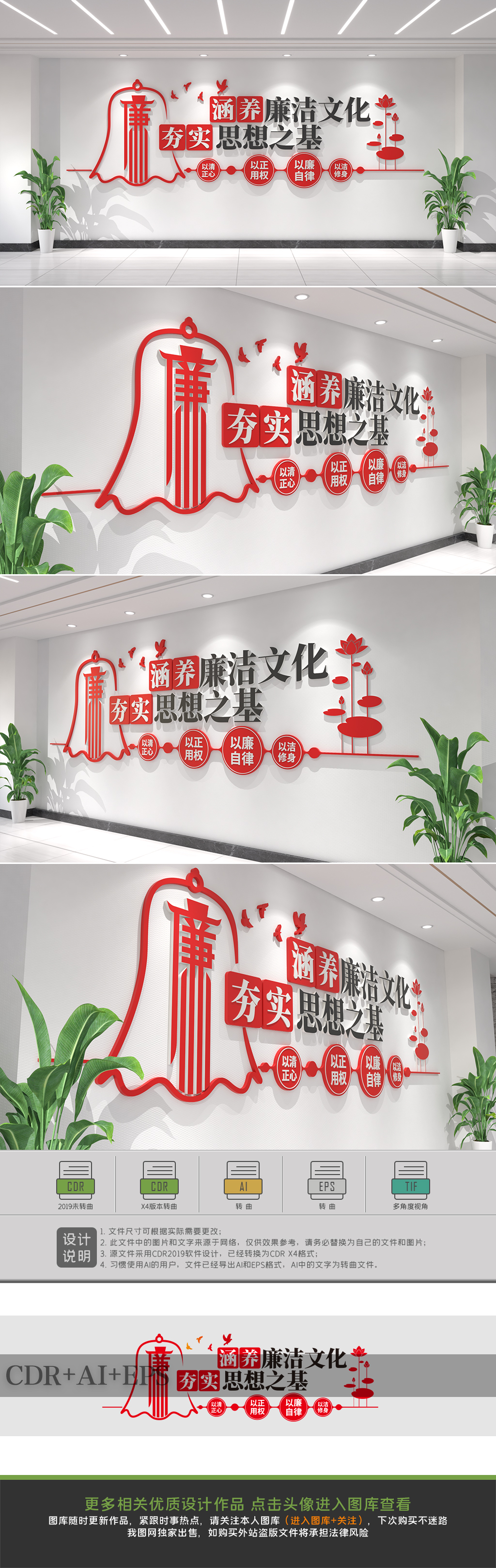 廉政标语文化墙党建廉政文化长廊走廊形象墙