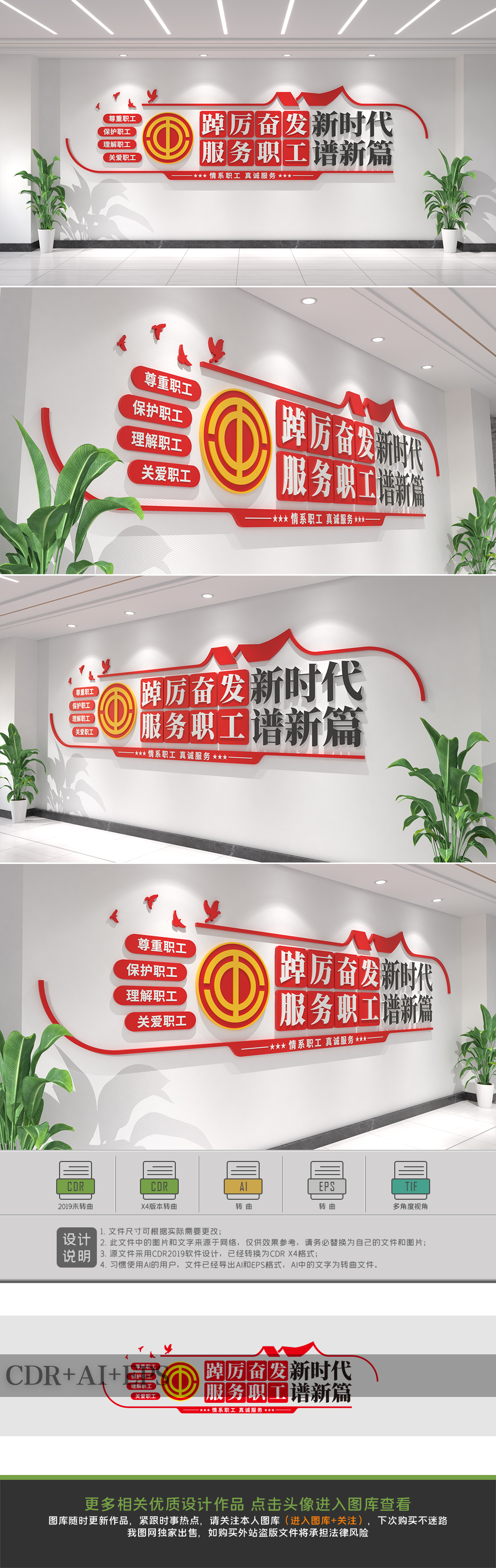 原创职工之家文化墙工会立体宣传栏背景墙-版权可商用