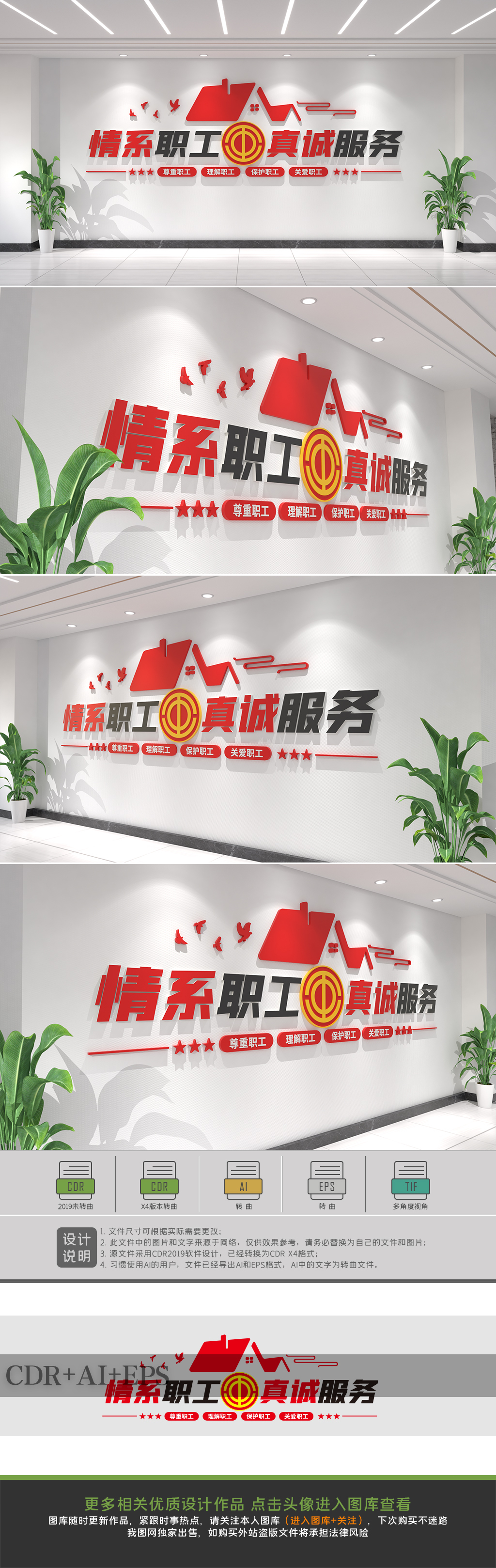 原创职工之家文化墙工会立体宣传栏背景墙-版权可商用
