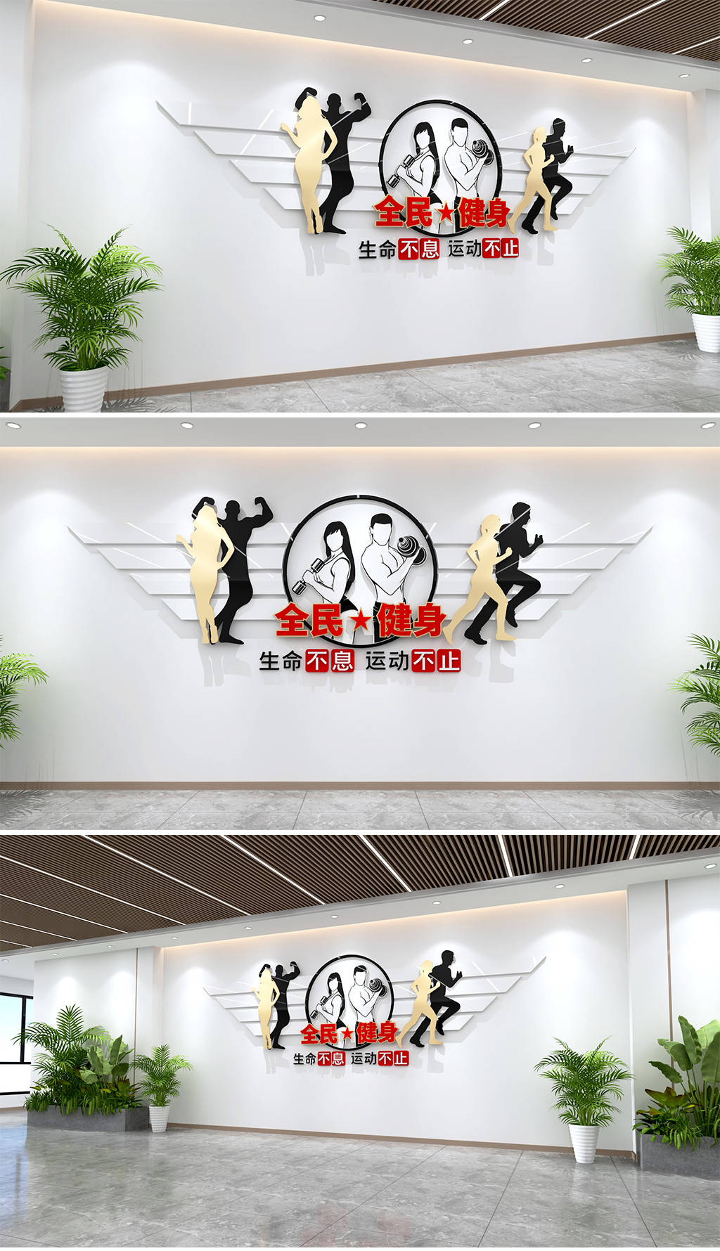 原创健身房文化墙健身室文化墙运动健身文化墙体育运动-版权可商用