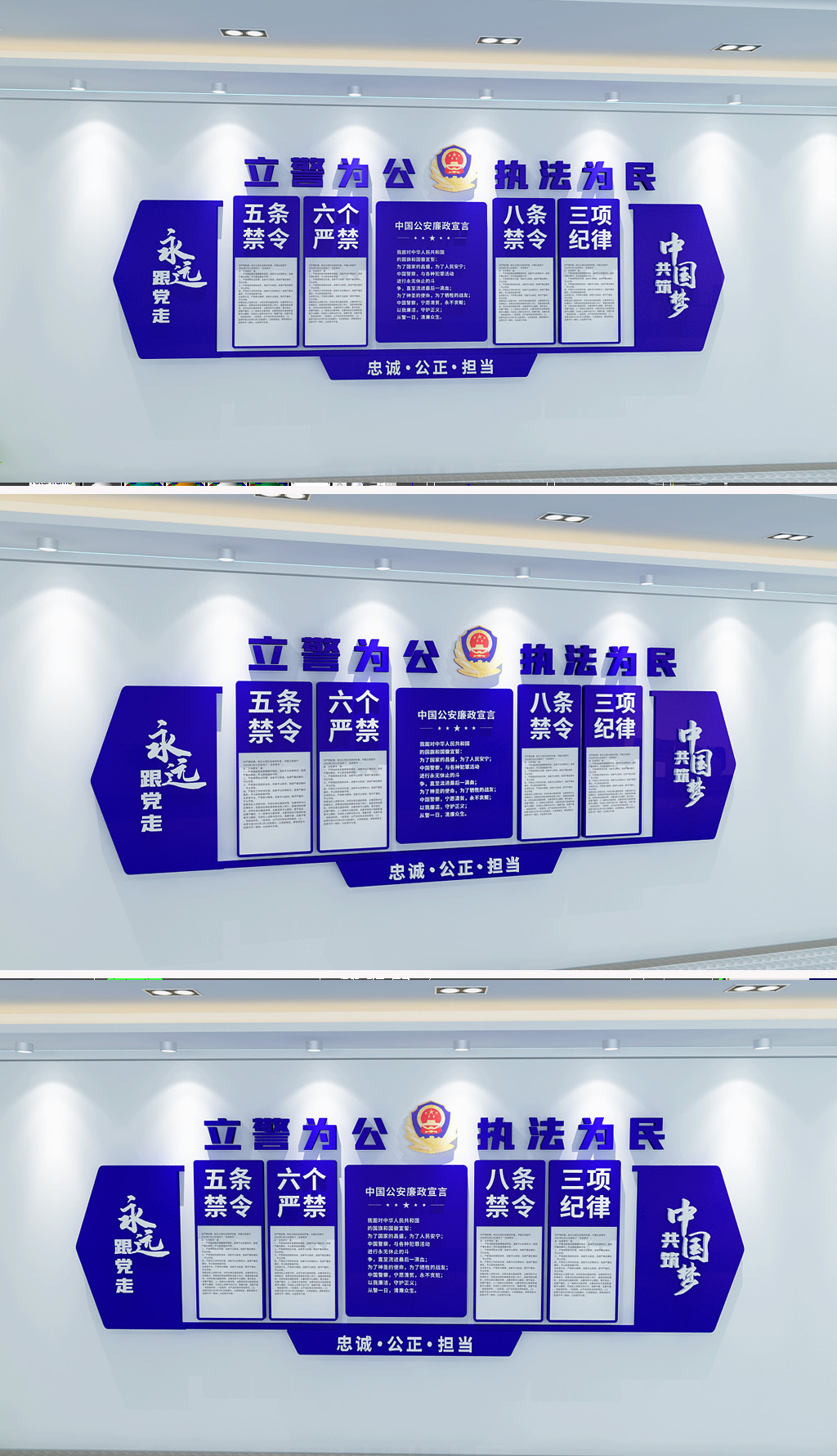 原创公安局警队派出所交警警营文化墙展设计-版权可商用