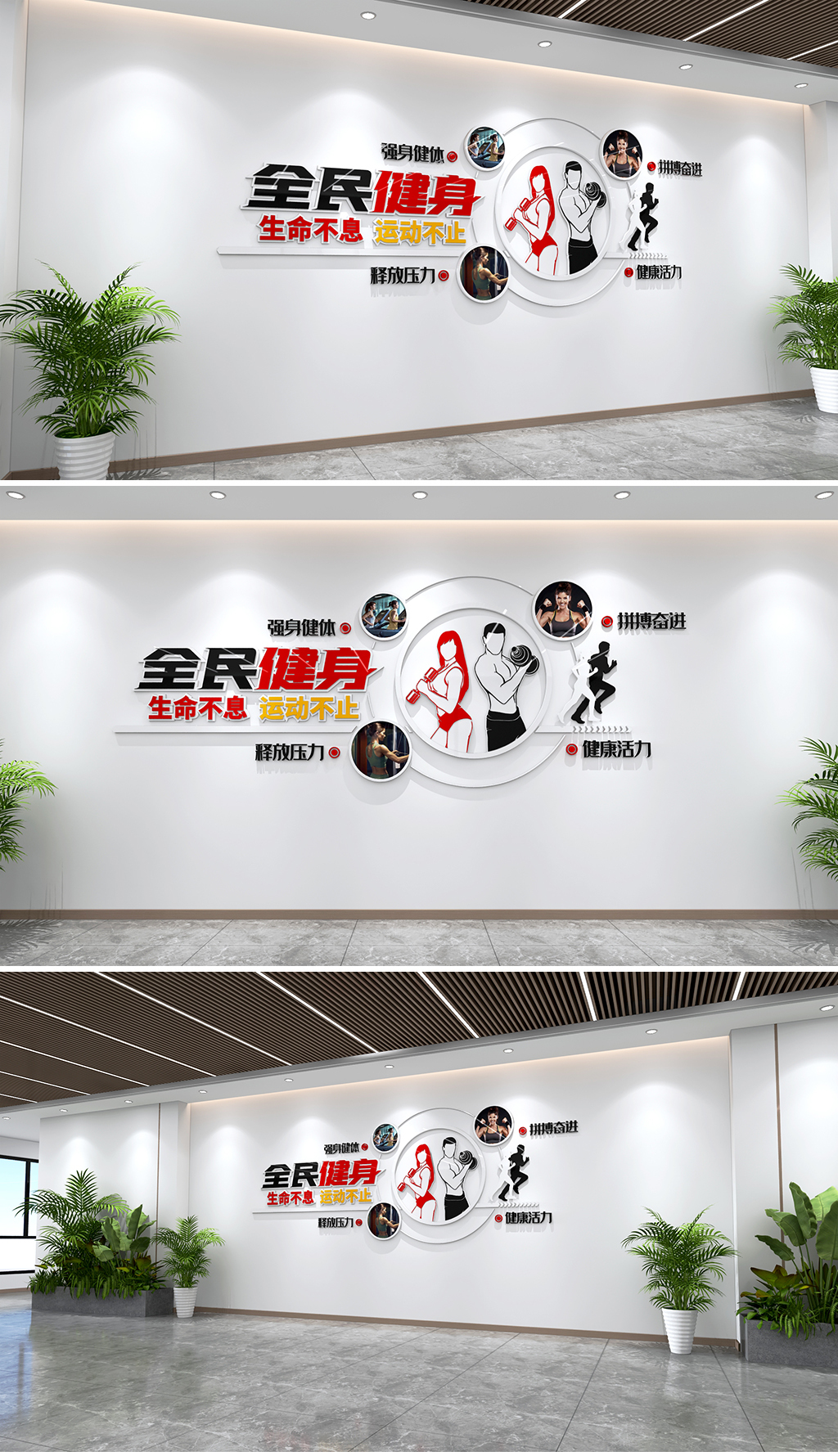 原创健身房文化墙健身室文化墙运动健身文化墙体育运动-版权可商用