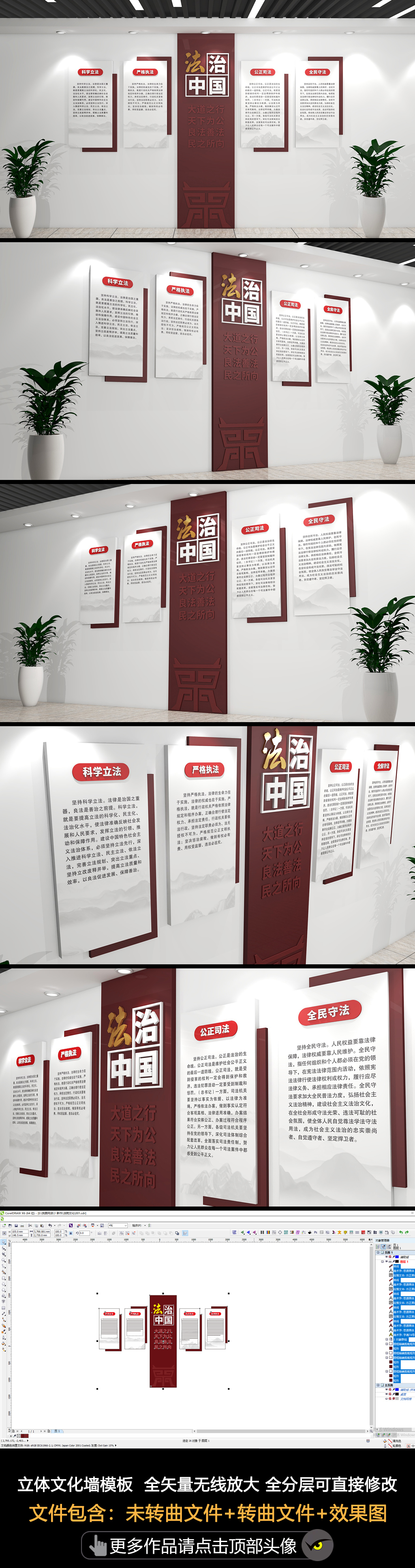原创司法文化墙法治文化墙党风廉政文化墙