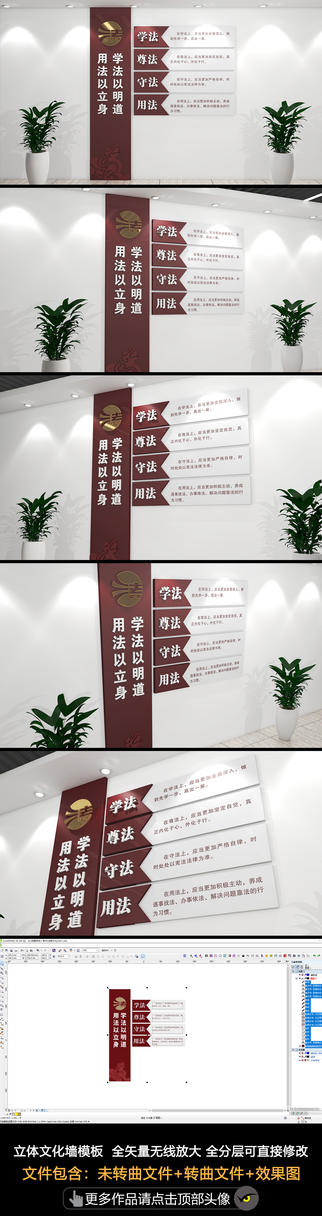 原创司法文化墙法治文化墙党风廉政文化墙