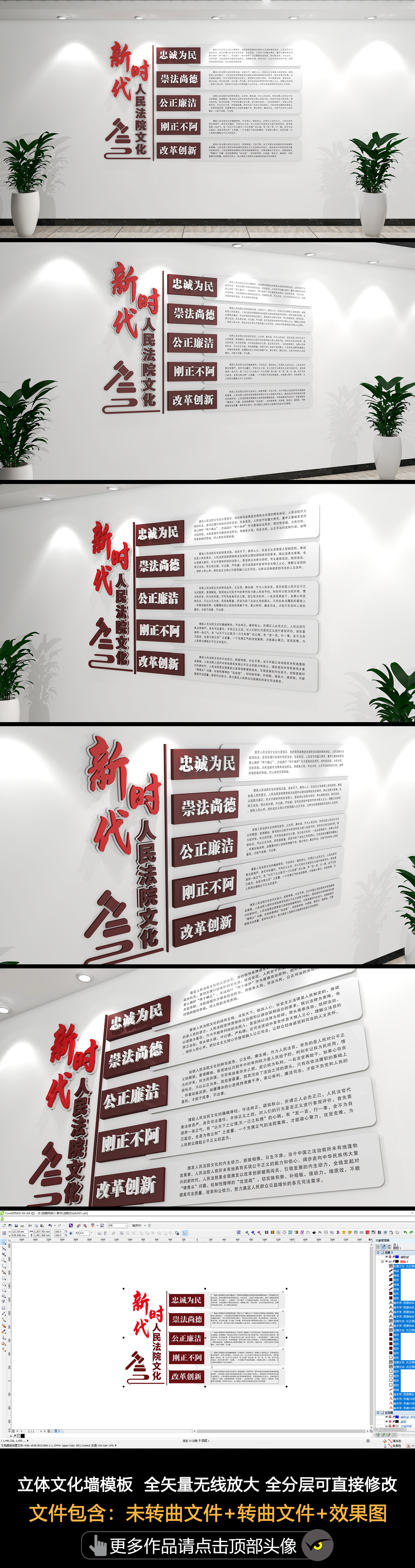 原创司法文化墙法治文化墙党风廉政文化墙
