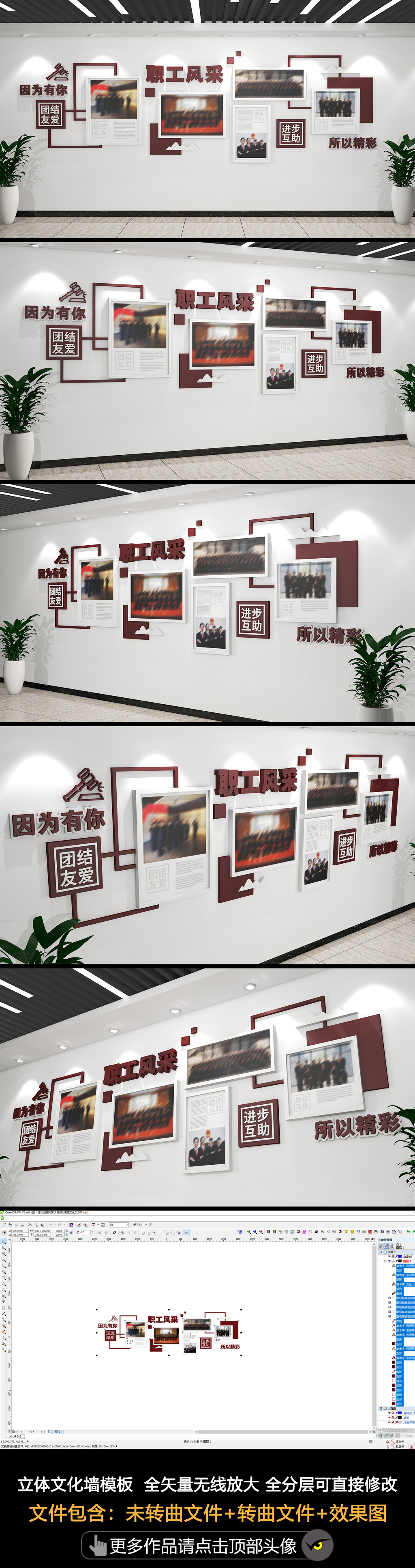 原创司法文化墙员工风采文化墙照片墙