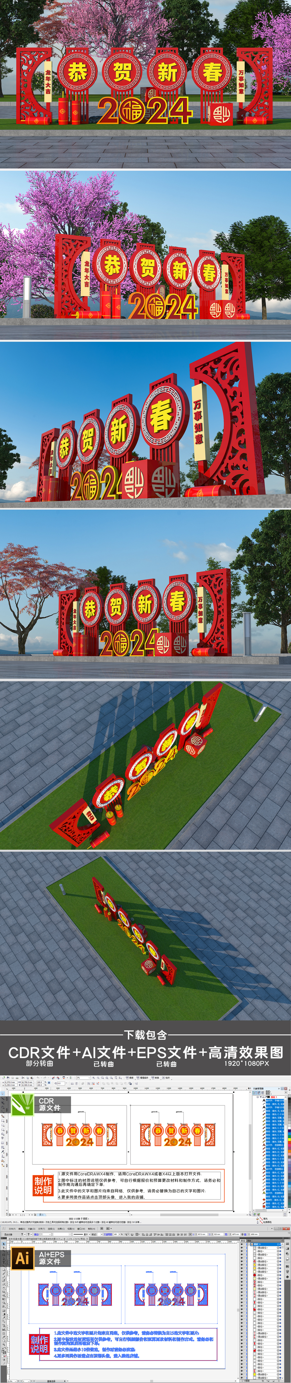 原创2024新年美陈龙年装饰美陈春节堆头氛围布置-版权可商用