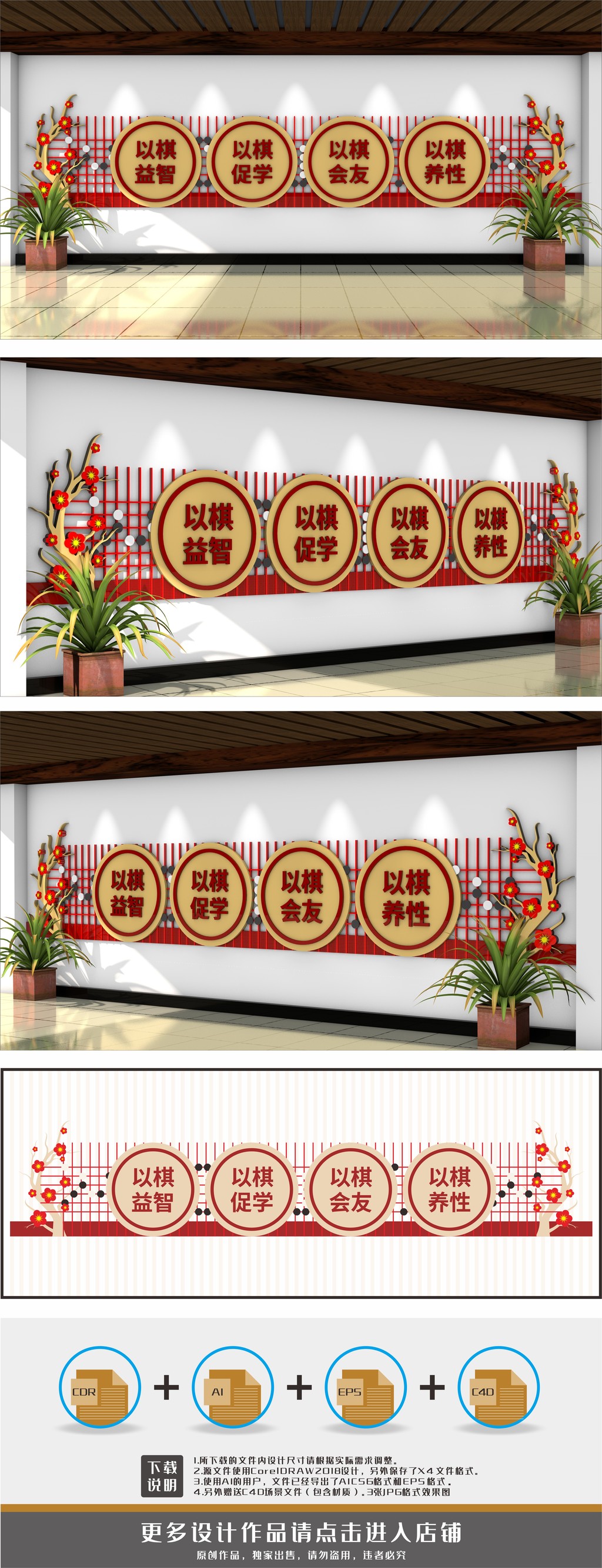 棋文化棋社棋室文化墙背景墙