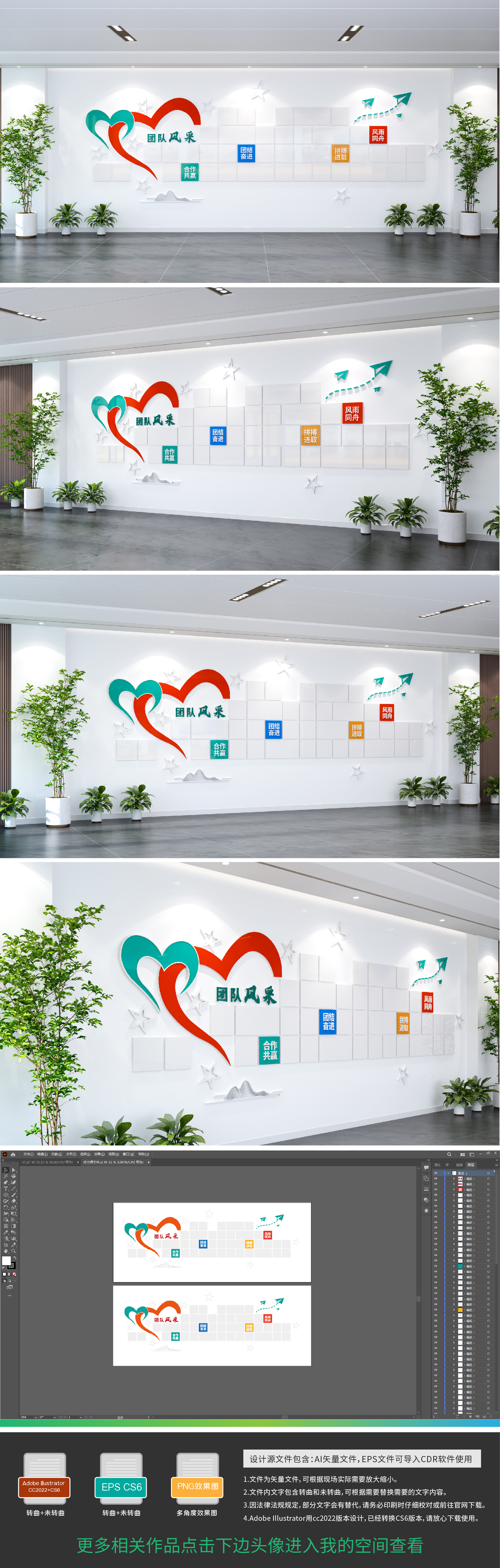 原创企业风采文化墙团队风采照片墙企业励志文化活动风采-版权可商用