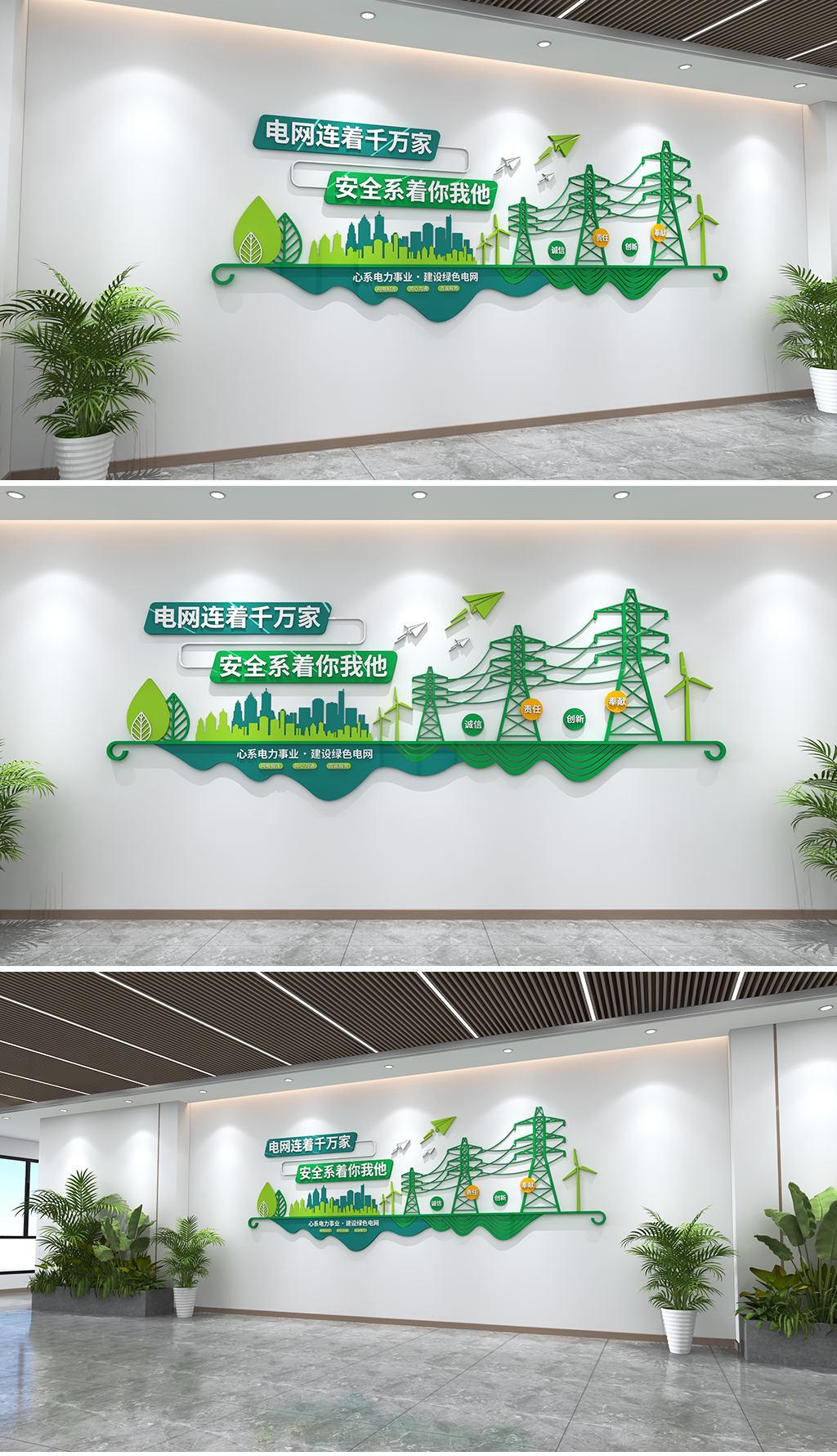 原创电力文化墙国家电网文化墙电力宣传文化墙电力公司墙-版权可商用