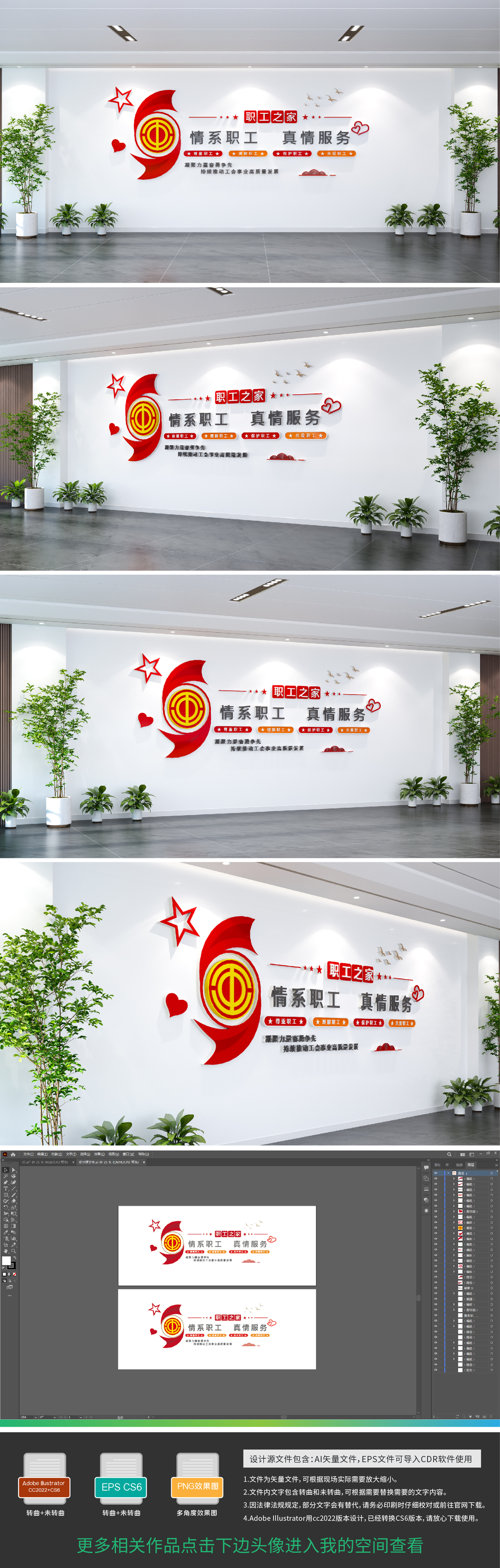 原创工会职工之家文化墙形象墙企业标语宣传栏-版权可商用